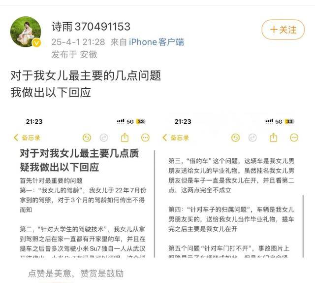 小米汽车事故家属再发声<strong></p>
<p>虚拟币币行情</strong>，鼓吹“智驾”谁之过？