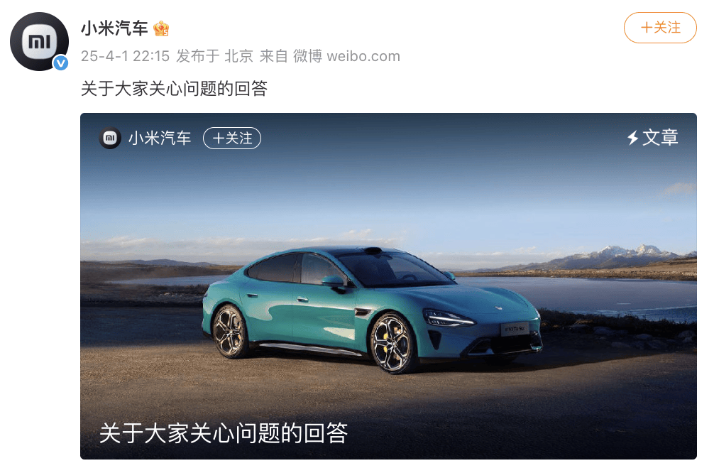 小米汽车长文回应6大疑问：为什么不联系家属<strong></p>
<p>虚拟币币行情</strong>？为什么会起火？车门能否打开？