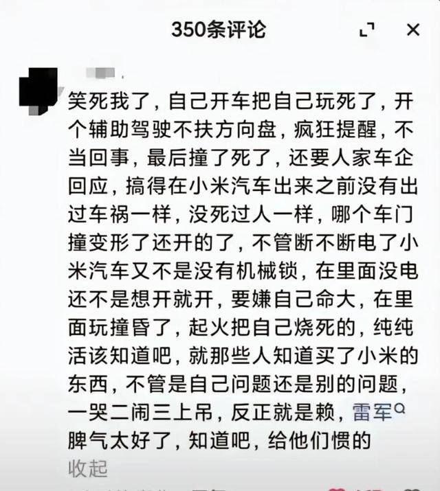 小米SU7高速事故调查结果未出<strong></p>
<p>虚拟拟币行情</strong>，疑似“水军”搅乱舆论场？