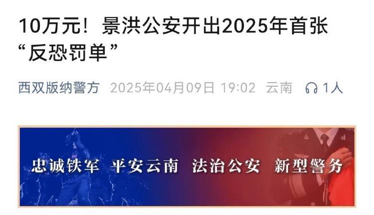 酒店未对住客实名登记被开10万元“反恐罚单”<strong></p>
<p>虚拟币钱包</strong>，警方回应