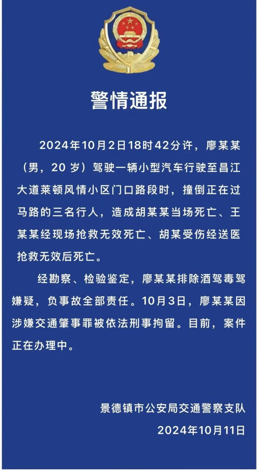 江西一家三口被撞身亡案开庭 死者家属：限速40公里跑到105公里<strong></p>
<p>虚拟币钱包</strong>，司机疑与女友吵架后超速泄愤
