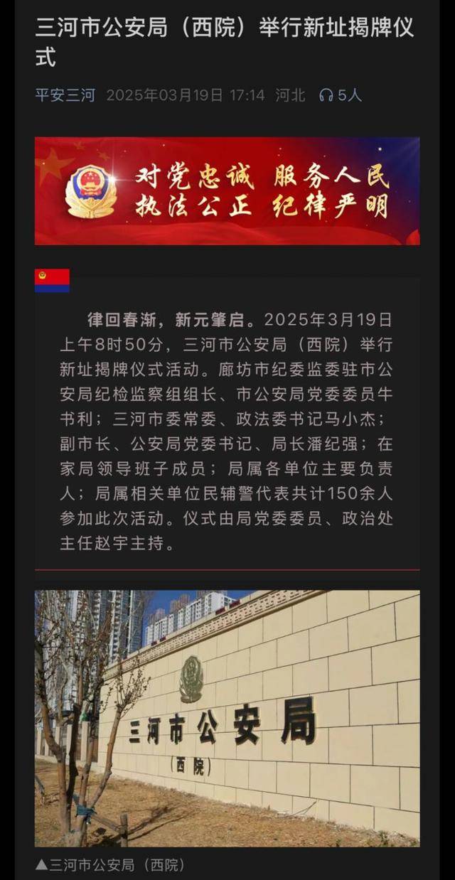 河北三河市公安局“警徽改色”再引质疑<strong></p>
<p>虚拟币钱包</strong>，官方拒绝回应