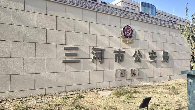河北三河市公安局“警徽改色”再引质疑<strong></p>
<p>虚拟币钱包</strong>，官方拒绝回应