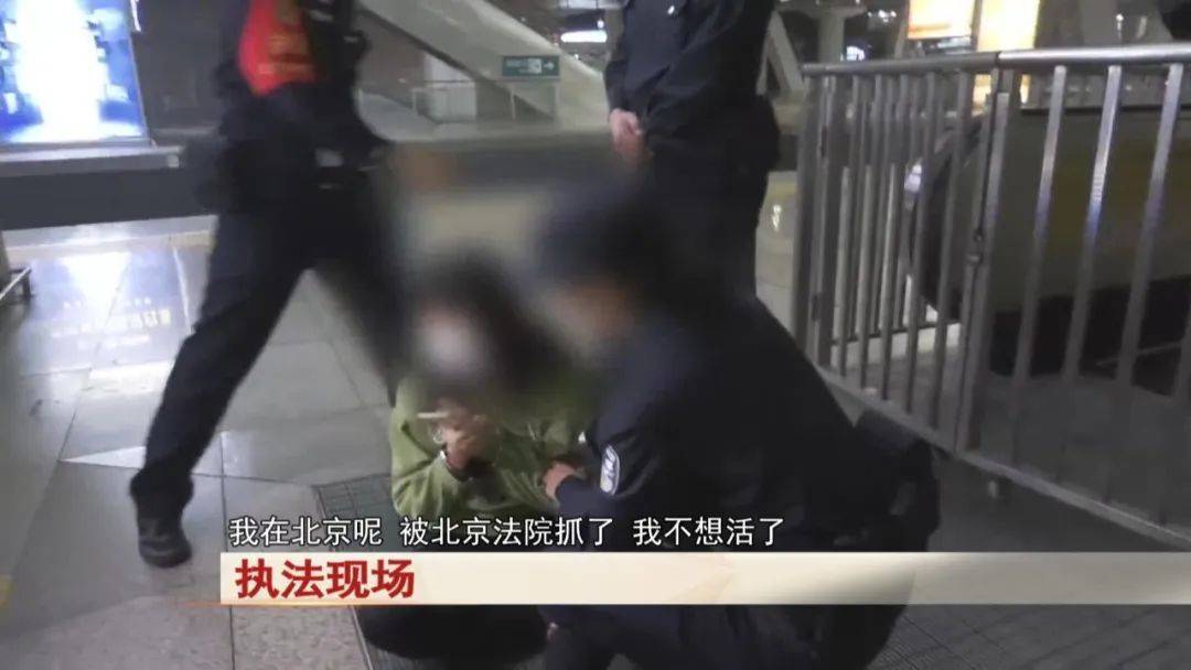“老赖”车站被抓<strong></p>
<p>中国</strong>，竟质问法官：为何不抓我妈 ！