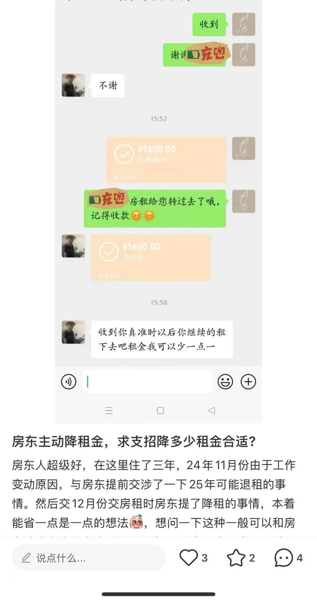 一二线城市房租普降<strong></p>
<p>中国</strong>，房东主动降200留我