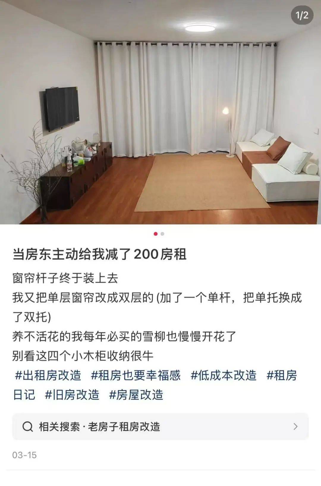 一二线城市房租普降<strong></p>
<p>中国</strong>，房东主动降200留我