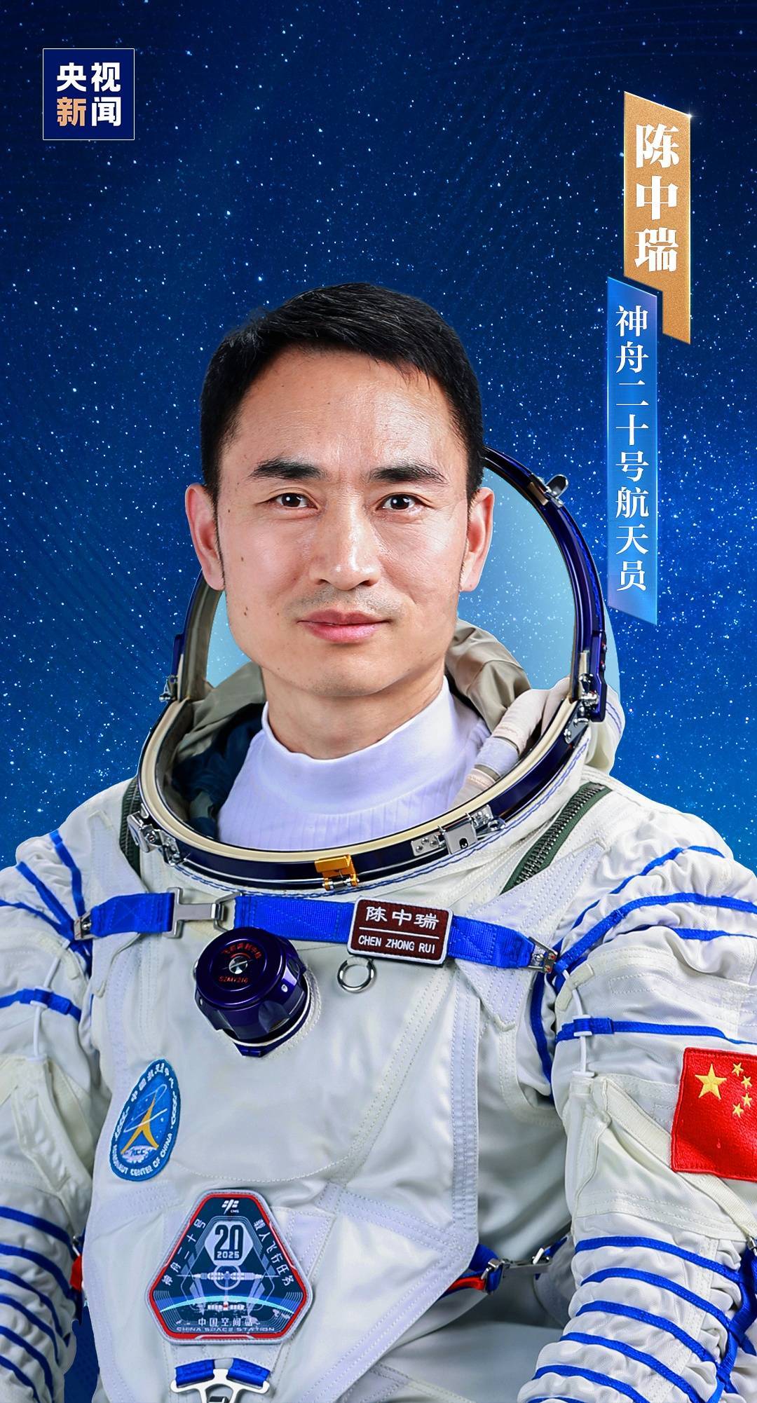 明日出征<strong></p>
<p>比特币等虚拟货币</strong>！神舟二十号航天员乘组确定