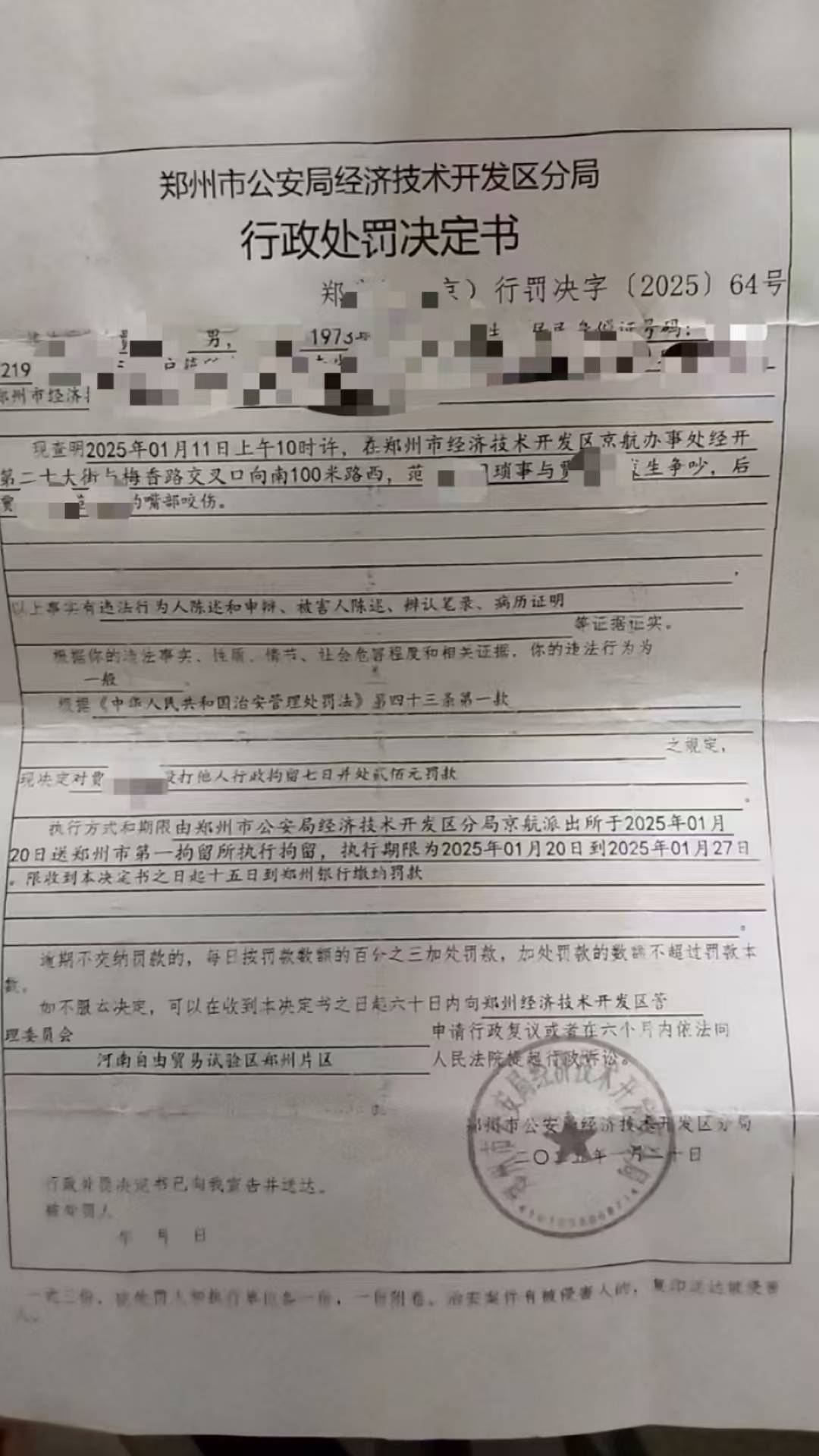 男粉丝咬伤女主播后写条子：赔“十万元”还是赔“十5元”<strong></p>
<p>比特币等虚拟货币</strong>？