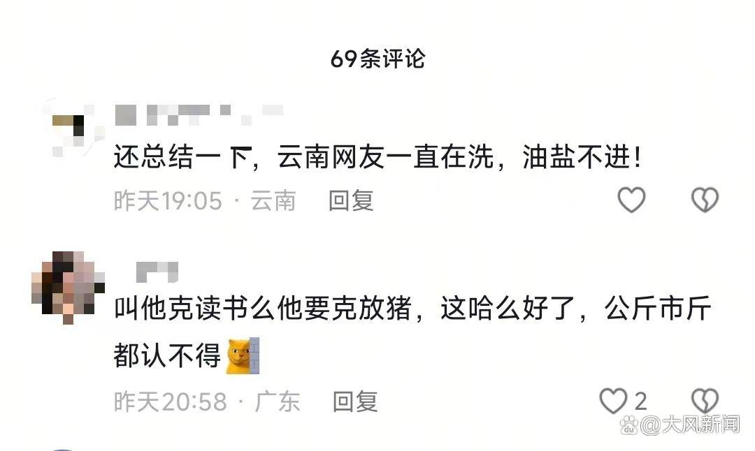 游客大理古城买瓜起争执：170克苹果手机称重“0.34千克”<strong></p>
<p>比特币等虚拟货币</strong>，是“短斤少两”还是“市斤习俗”？