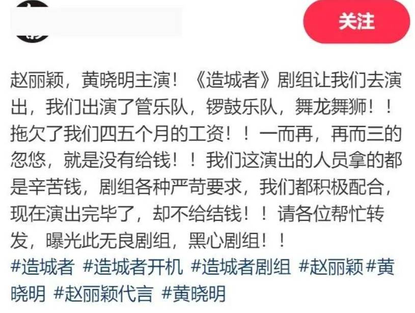赵丽颖黄晓明新剧《造城者》剧组被曝欠薪4个月<strong></p>
<p>比特币等虚拟货币</strong>，当事人发声