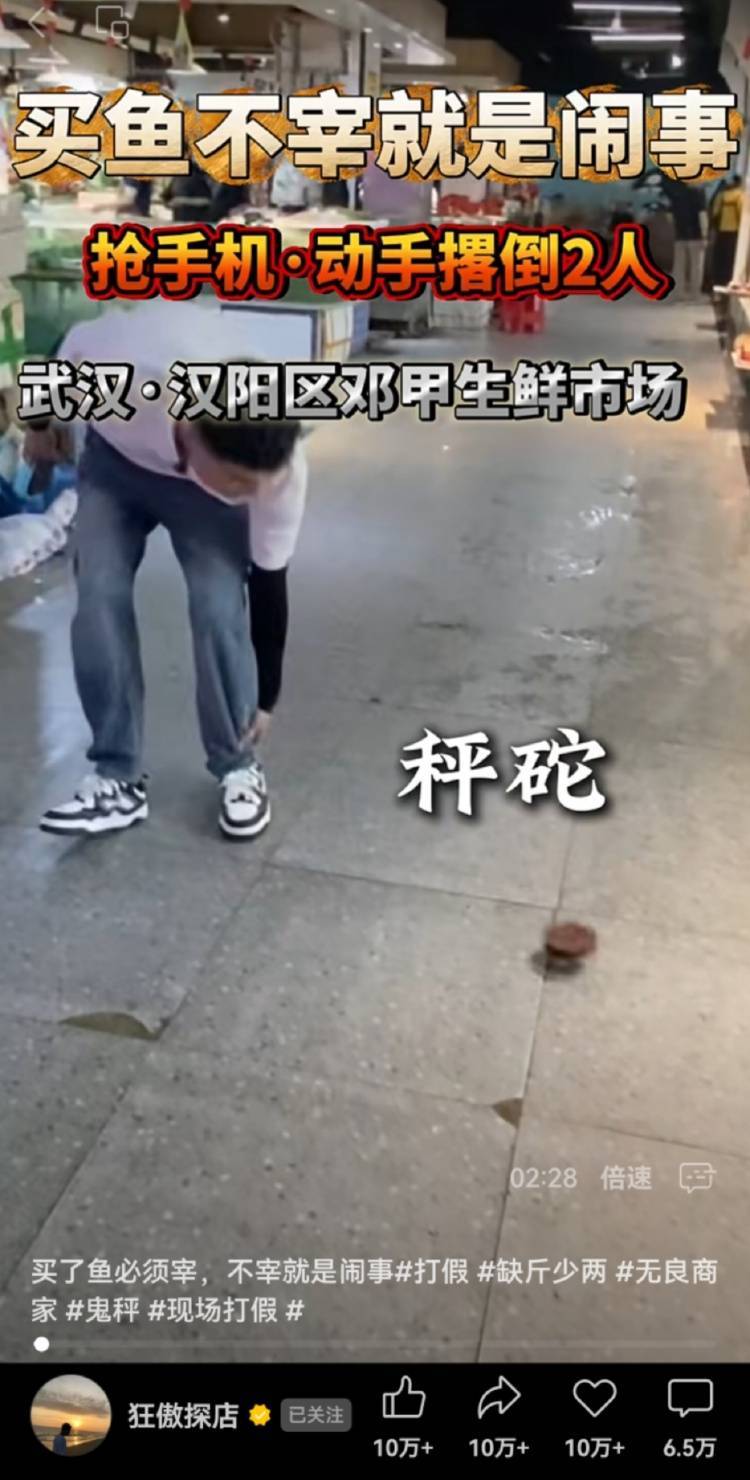 男子买鱼拒杀遭暴力殴打<strong></p>
<p>虚拟币微币</strong>，摊主叫嚣“不杀是闹事”“打死你”，警方回应
