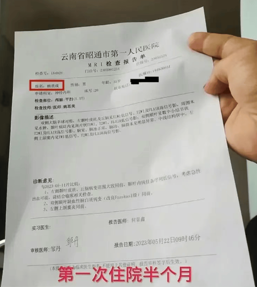 “小杨哥”病逝<strong></p>
<p>虚拟币提现</strong>，年仅33岁！