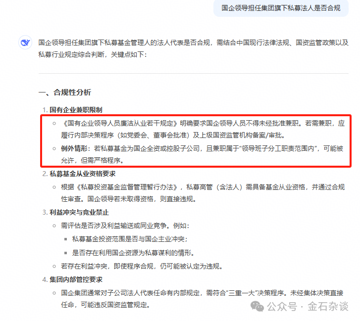 吃瓜<strong></p>
<p>虚拟币提现</strong>！董小姐波及私募圈
