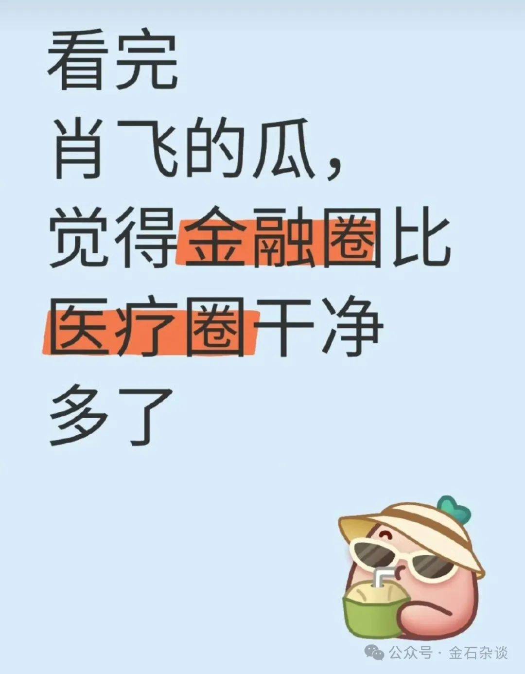 吃瓜<strong></p>
<p>虚拟币提现</strong>！董小姐波及私募圈