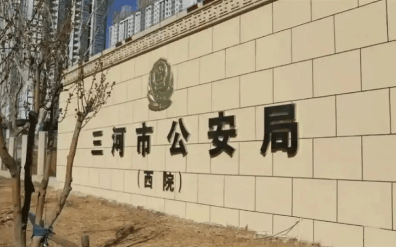 三河市公安局警徽变色事件引关注<strong></p>
<p>虚拟币提现</strong>，公安系统正全面排查整治