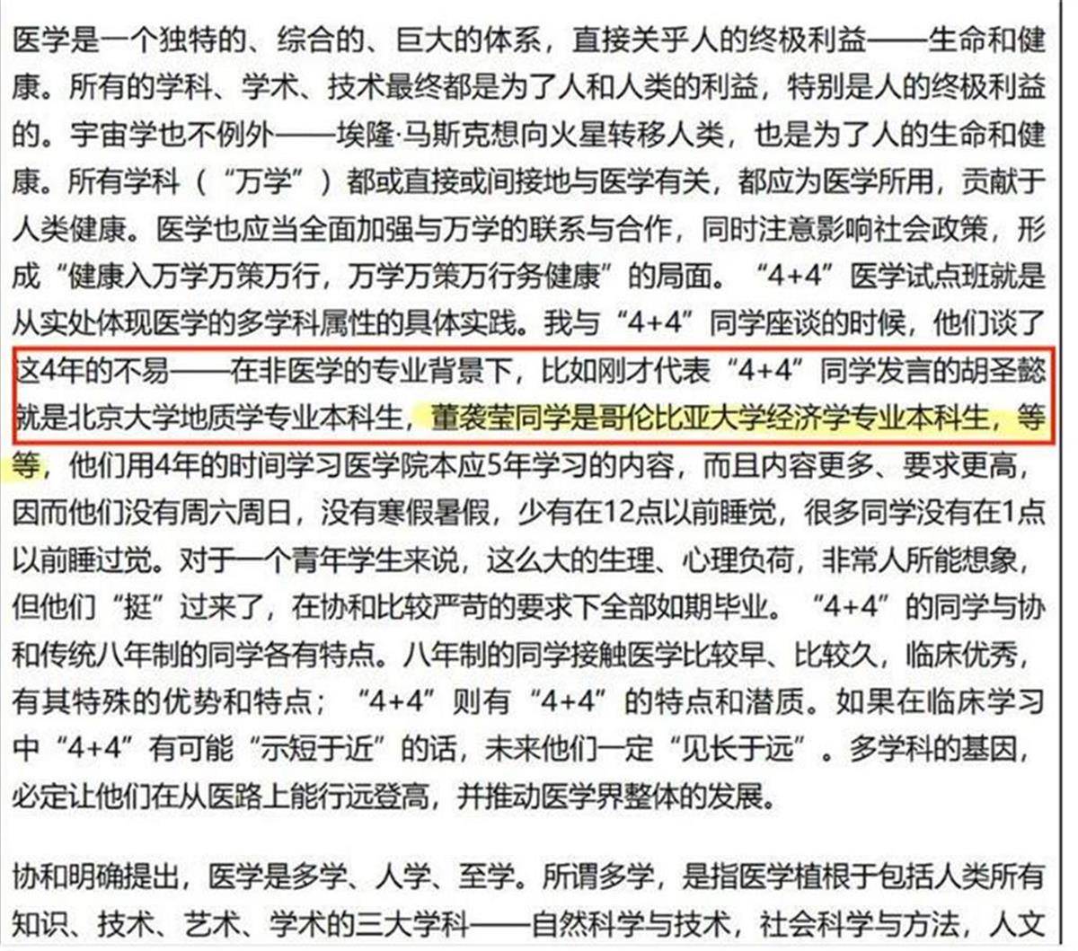 校长寄语文章删除相关内容<strong></p>
<p>虚拟币提现</strong>，董某莹的“跨界”疑云有谁在紧张？