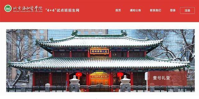 知名医生谈“协和4+4”：履历很丰富<strong></p>
<p>虚拟币提现</strong>，不一定敢做手术