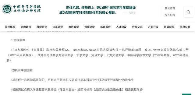 知名医生谈“协和4+4”：履历很丰富<strong></p>
<p>虚拟币提现</strong>，不一定敢做手术