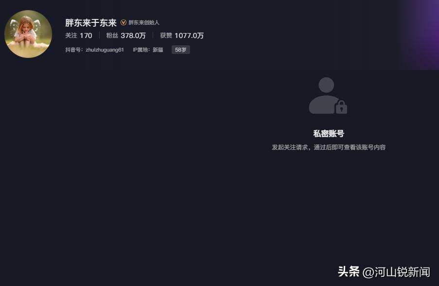 于东来事件大结局？官方表态！才被疑偷漏税<strong></p>
<p>虚拟币 ICO</strong>，胖东来总算不用关了