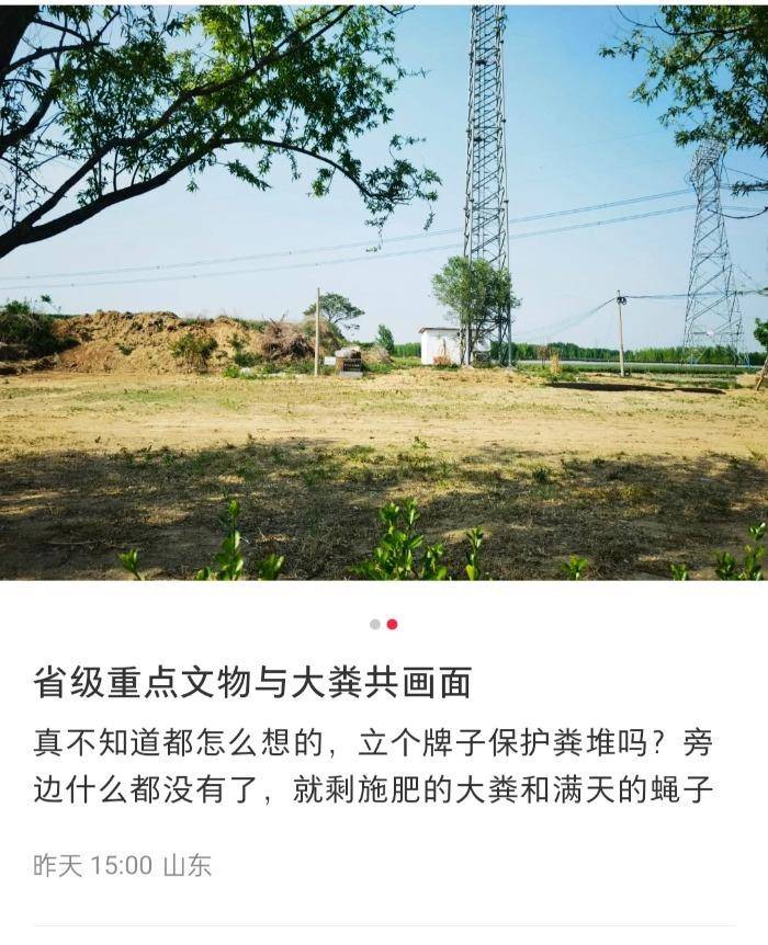 山东一省级重点文物遗址成庄稼堆放地引起质疑<strong></p>
<p>虚拟币 ICO</strong>，当地回应
