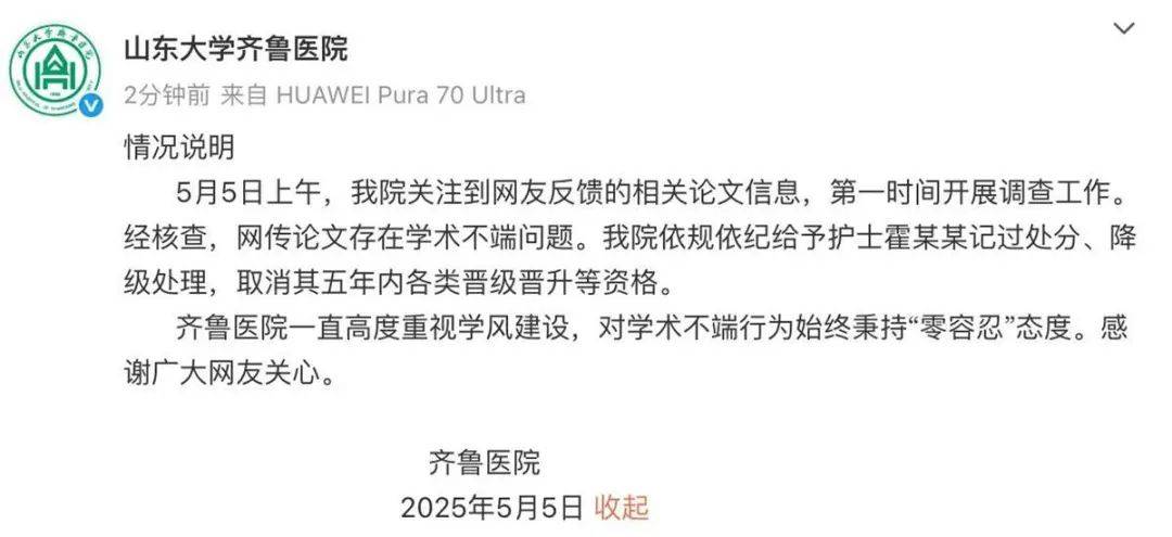 医学论文“男女不分”？“男性高危产妇”？这<strong></p>
<p>虚拟币 ICO</strong>，太要命了……