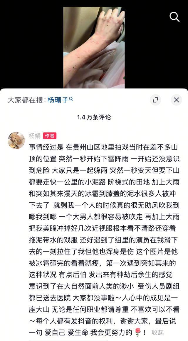 女演员贵州拍戏遇极端天气<strong></p>
<p>虚拟币 ICO</strong>，被冰雹砸伤！剧组伤员已送医