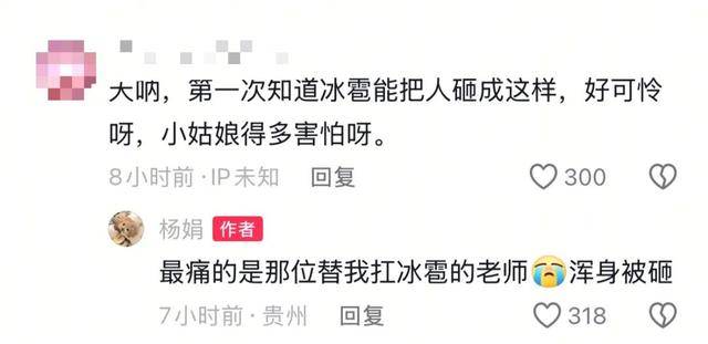 女演员贵州拍戏遇极端天气<strong></p>
<p>虚拟币 ICO</strong>，被冰雹砸伤！剧组伤员已送医