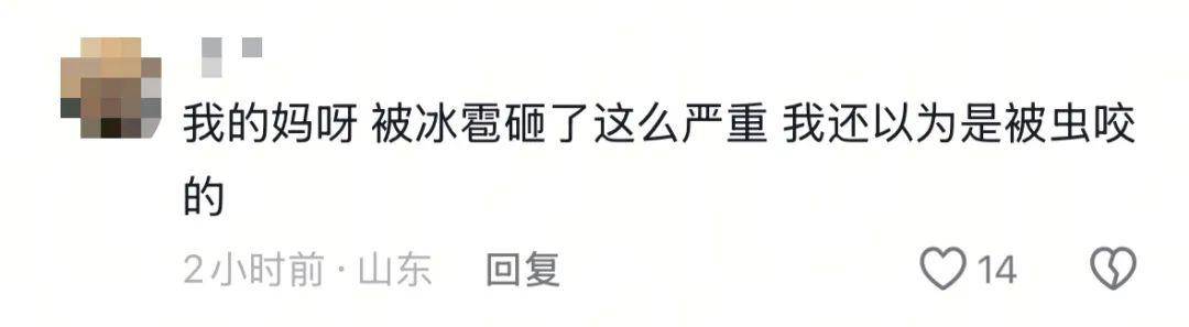 女演员贵州拍戏遇极端天气<strong></p>
<p>虚拟币 ICO</strong>，被冰雹砸伤！剧组伤员已送医