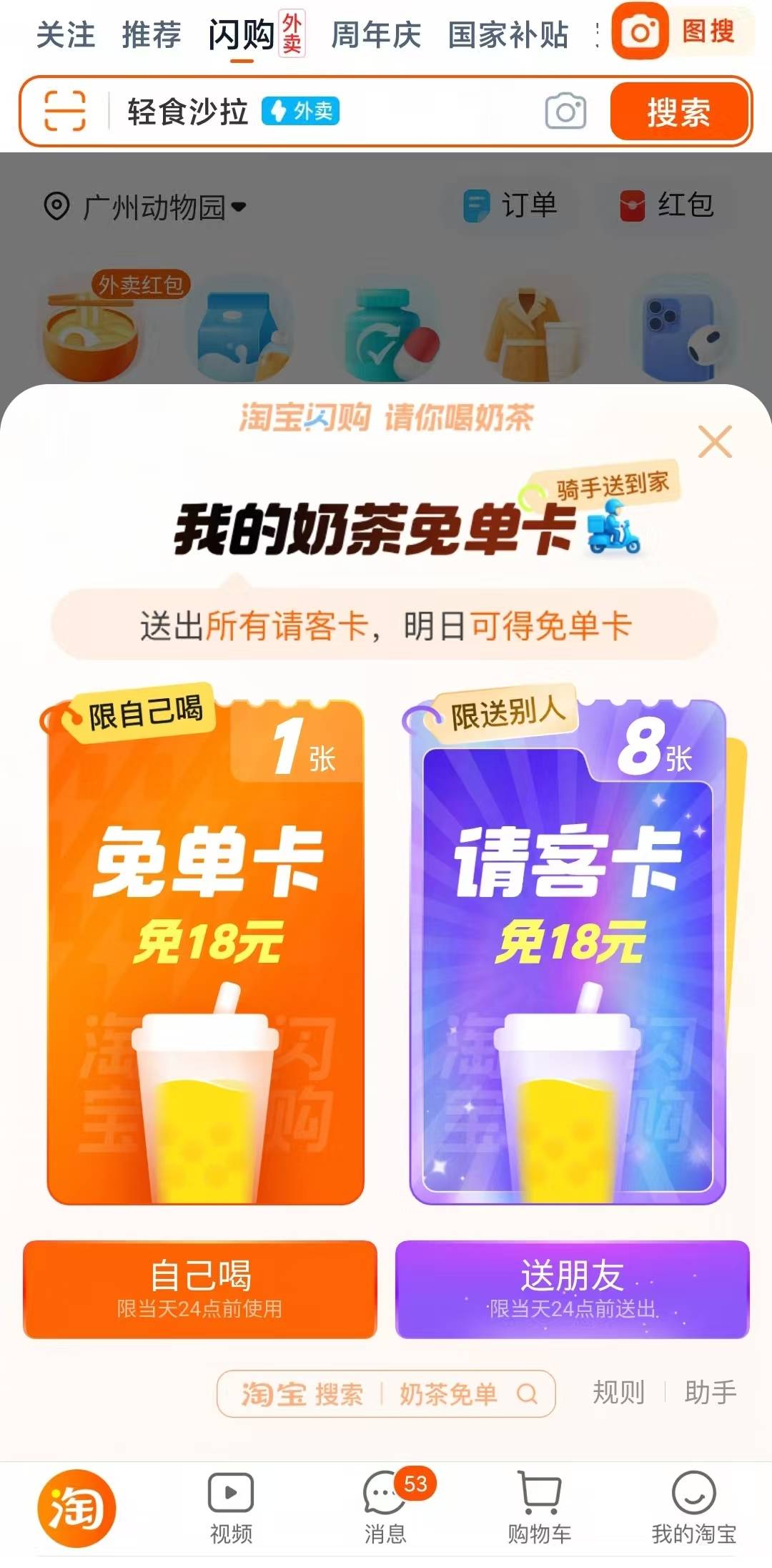 淘宝闪购用1亿杯奶茶让京东和美团都沉默<strong></p>
<p>虚拟币薅羊毛</strong>了丨南方产业观