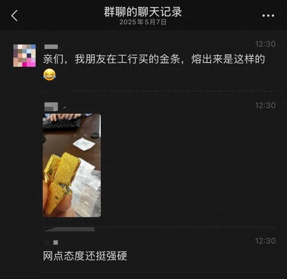 网友称朋友在银行买到“掺假金条”<strong></p>
<p>虚拟币手机</strong>，涉事银行：正核实