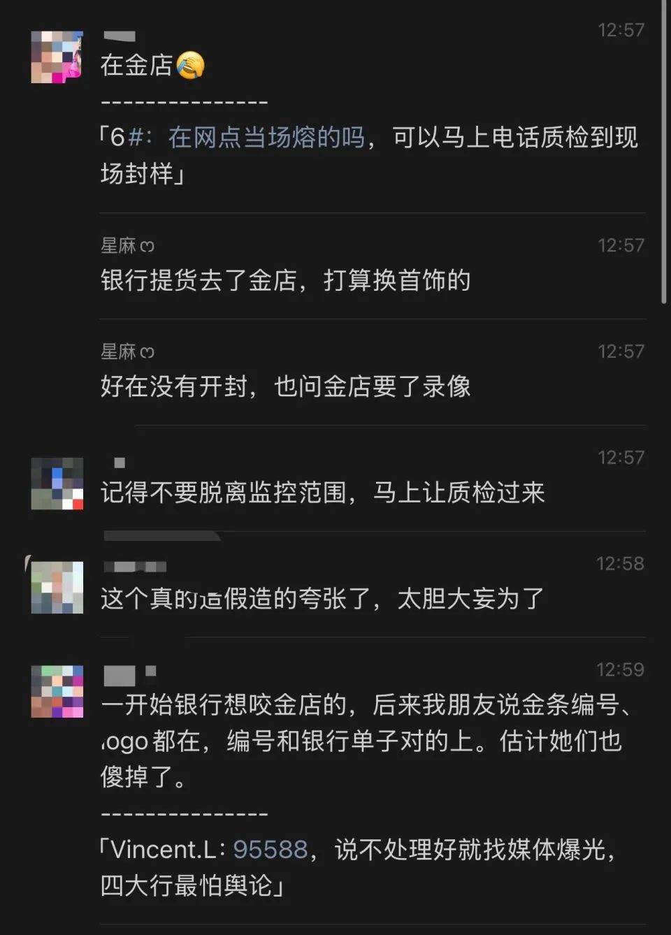网友称朋友在银行买到“掺假金条”<strong></p>
<p>虚拟币手机</strong>，涉事银行：正核实