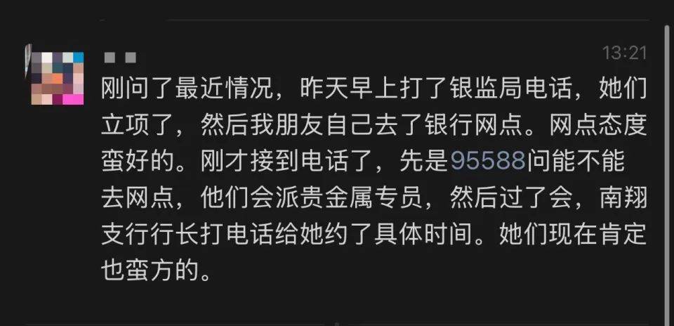 网友称朋友在银行买到“掺假金条”<strong></p>
<p>虚拟币手机</strong>，涉事银行：正核实