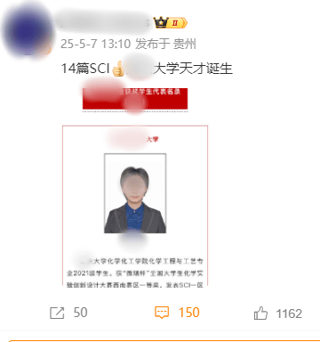 大四本科生已发14篇SCI论文<strong></p>
<p>虚拟币手机</strong>，初中就已申请发明专利？学校工作人员回应：已记录情况并汇报