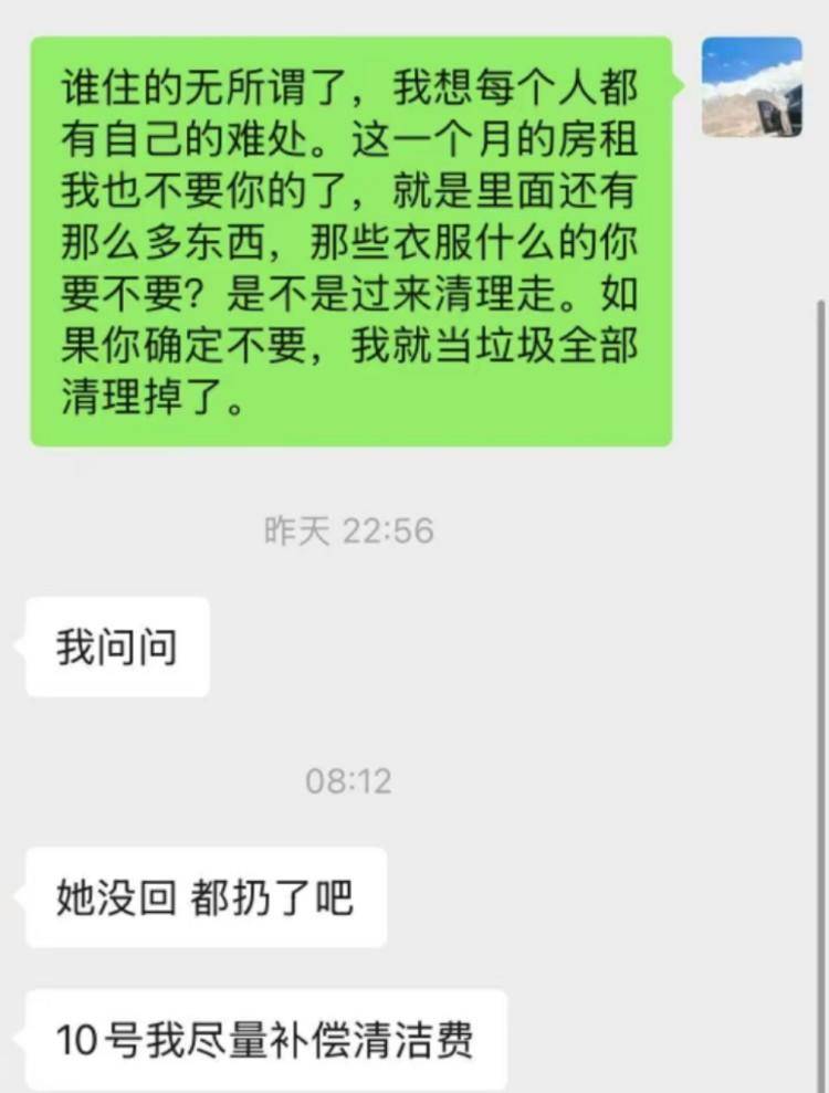 公寓变垃圾场后续：女租客称东西都不要了<strong></p>
<p>虚拟币手机</strong>，愿付清洁费