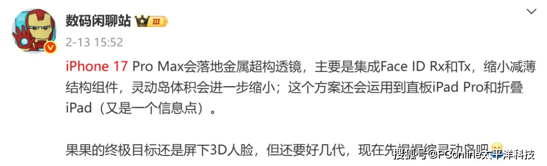 苹果手机发布策略大变<strong></p>
<p>虚拟币 价值</strong>，iPhone 17系列很有诚意？