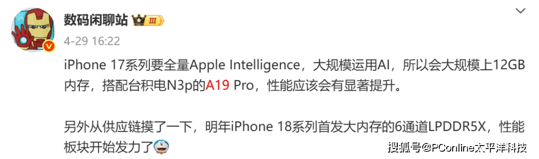 苹果手机发布策略大变<strong></p>
<p>虚拟币 价值</strong>，iPhone 17系列很有诚意？
