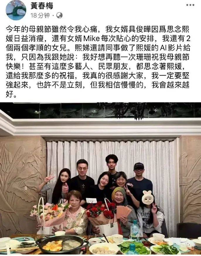 大S母亲发文晒照<strong></p>
<p>虚拟币 价值</strong>，具俊晔身形暴瘦：我们都思念着熙媛