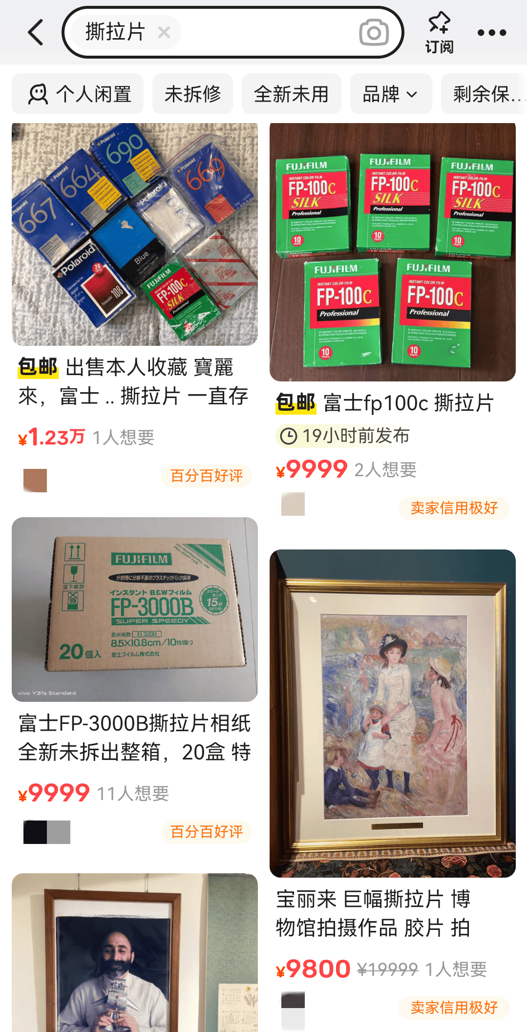 价格暴涨<strong></p>
<p>虚拟币 价值</strong>！过期了还能卖1万多元！提醒→