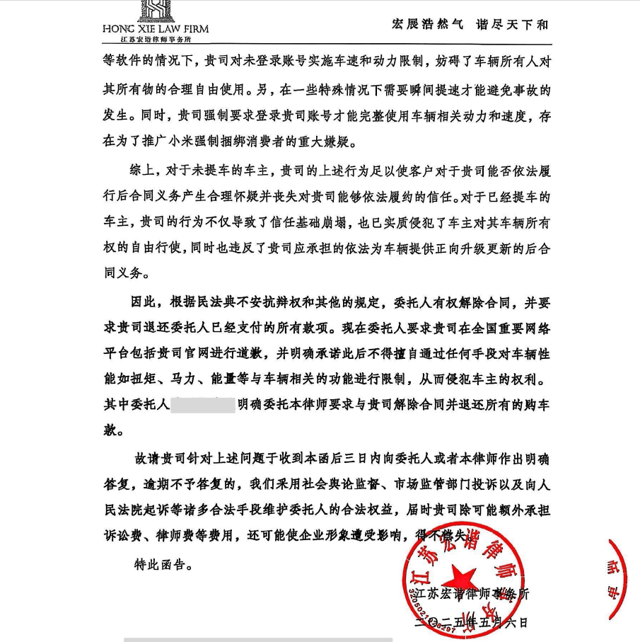“挖孔门”发酵：车主要求退车、返还2万定金<strong></p>
<p>区块链虚拟币交易</strong>，小米施“缓兵计”称60日后再谈