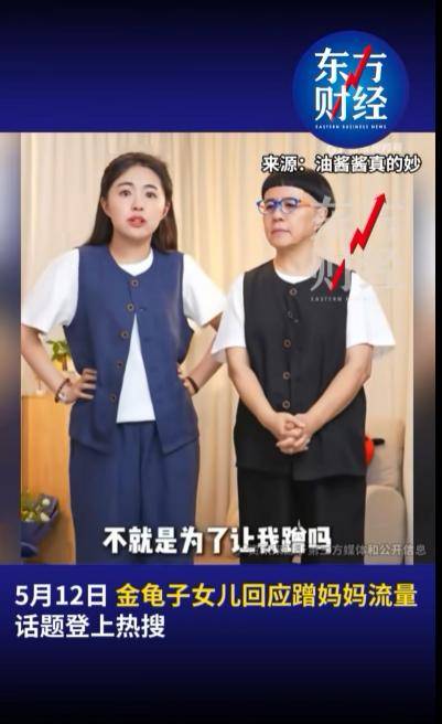 金龟子女儿1分钟视频报价15万！回应“蹭流量”：我妈努力一辈子<strong></p>
<p>区块链虚拟币交易</strong>，不就是让我蹭吗？