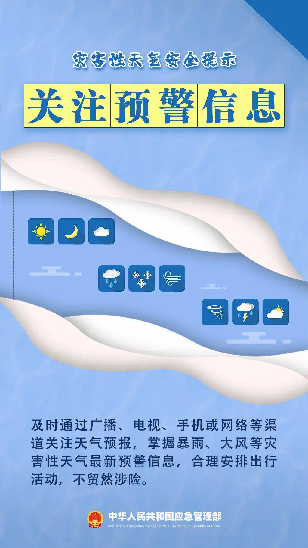 注意<strong></p>
<p>区块链虚拟币交易</strong>！强对流天气下午到