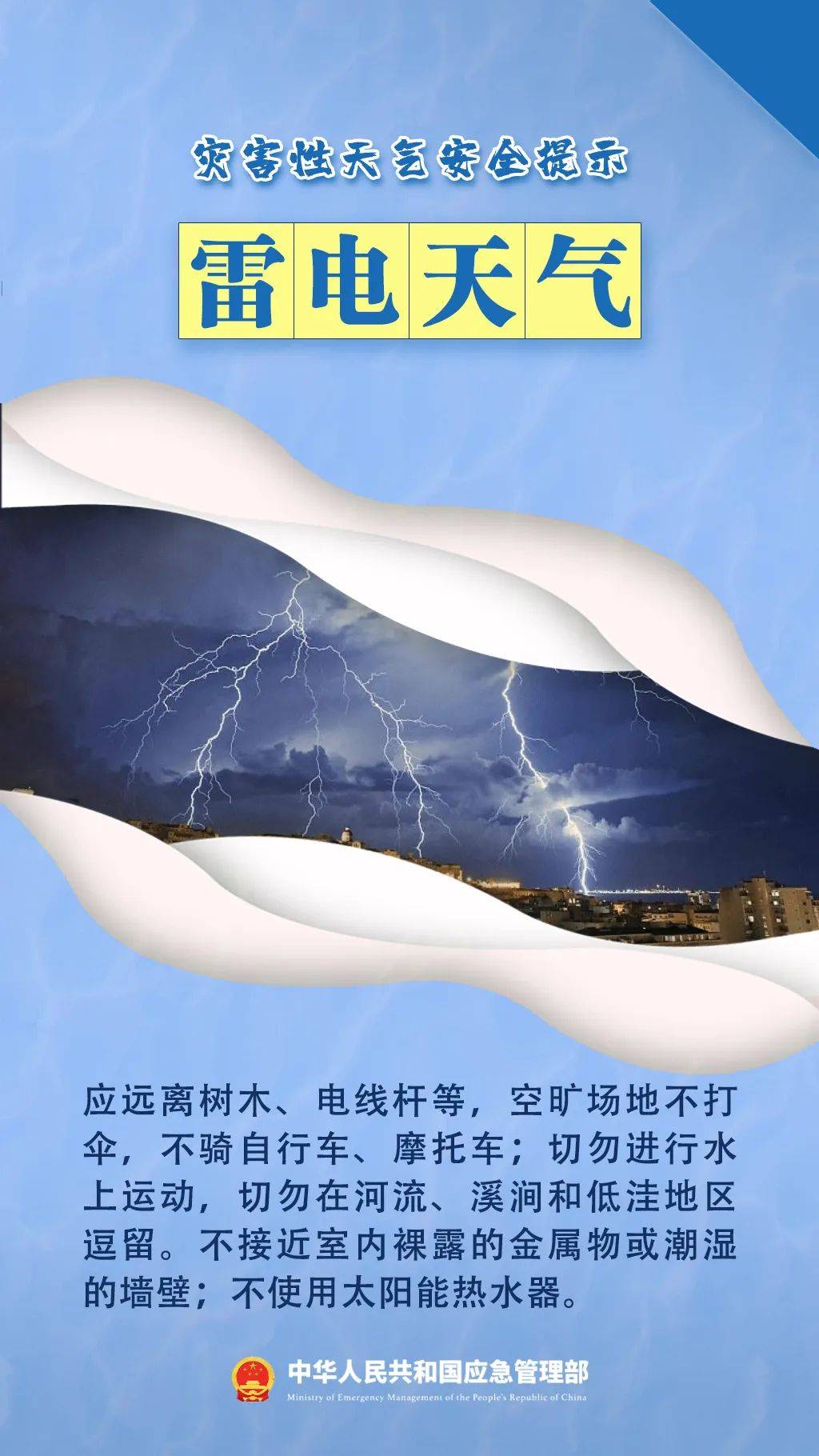 注意<strong></p>
<p>区块链虚拟币交易</strong>！强对流天气下午到