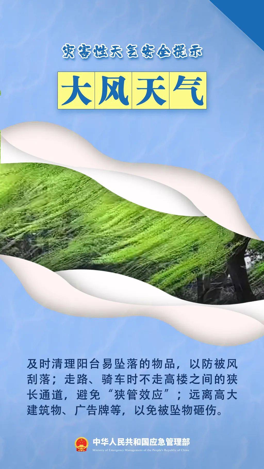 注意<strong></p>
<p>区块链虚拟币交易</strong>！强对流天气下午到