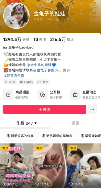 金龟子母女直播引热议<strong></p>
<p>区块链虚拟币交易</strong>，女儿1分钟视频报价15万