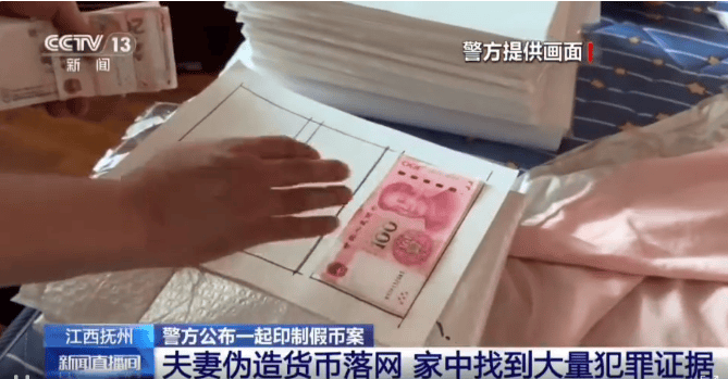 每天印多少花多少<strong></p>
<p>虚拟云币</strong>，夫妻俩家中合伙印制20多万元假币，双双被拘