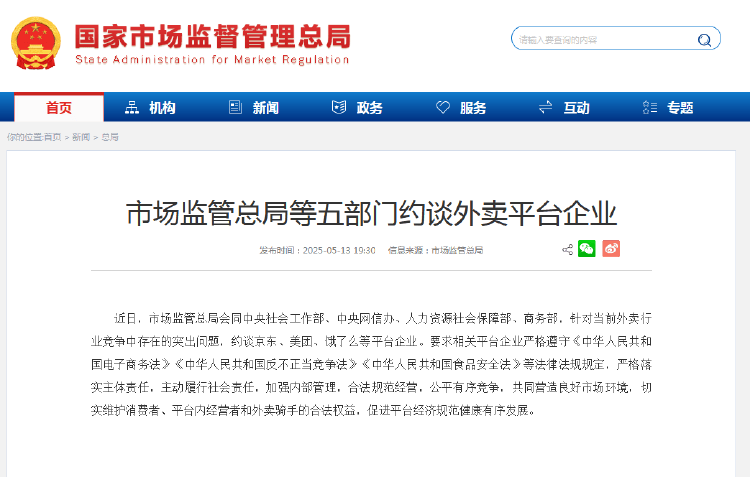 外卖“三国杀”会停吗？网友：这场大战<strong></p>
<p>虚拟云币</strong>，受伤的只有我的血糖