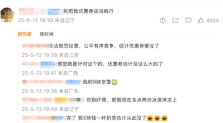 外卖“三国杀”会停吗？网友：这场大战<strong></p>
<p>虚拟云币</strong>，受伤的只有我的血糖