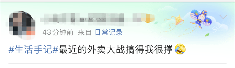 外卖“三国杀”会停吗？网友：这场大战<strong></p>
<p>虚拟云币</strong>，受伤的只有我的血糖