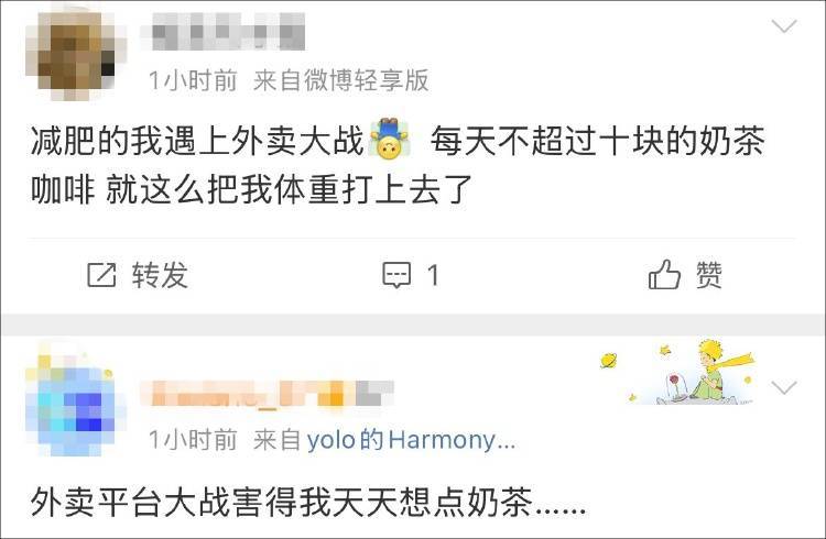外卖“三国杀”会停吗？网友：这场大战<strong></p>
<p>虚拟云币</strong>，受伤的只有我的血糖