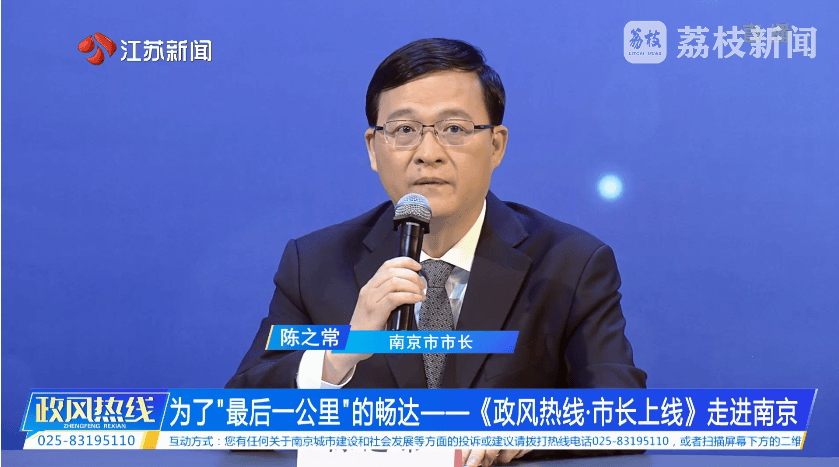 南京市市长陈之常走进直播间<strong></p>
<p>虚拟云币</strong>，现场责令核查燃气二次收费